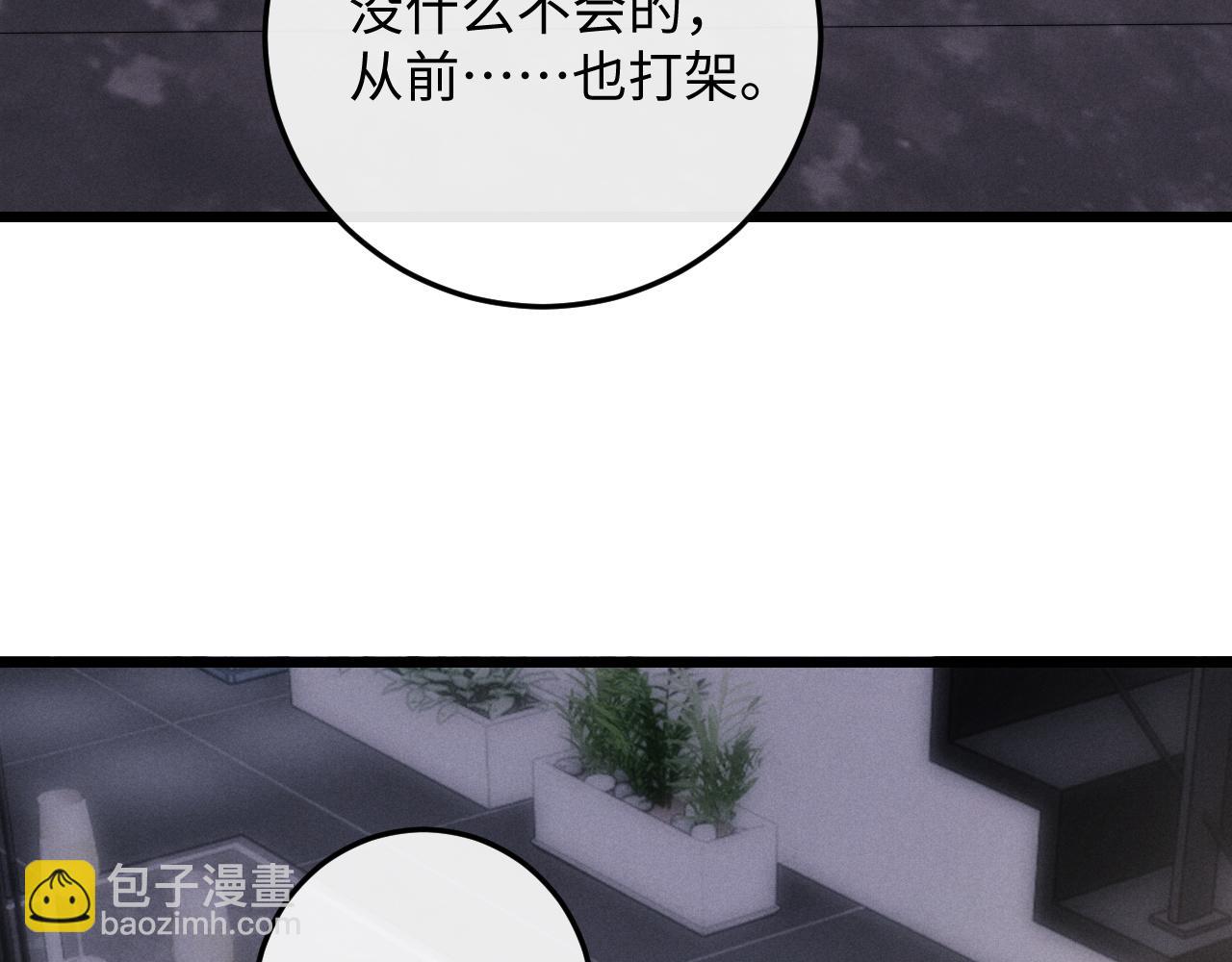 第36话 他什么都好，就是不喜欢我(1/2)-第36话