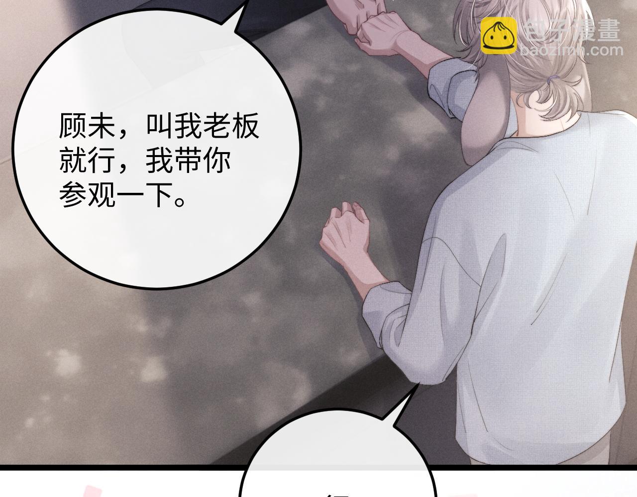 第36话 他什么都好，就是不喜欢我(1/2)-第36话