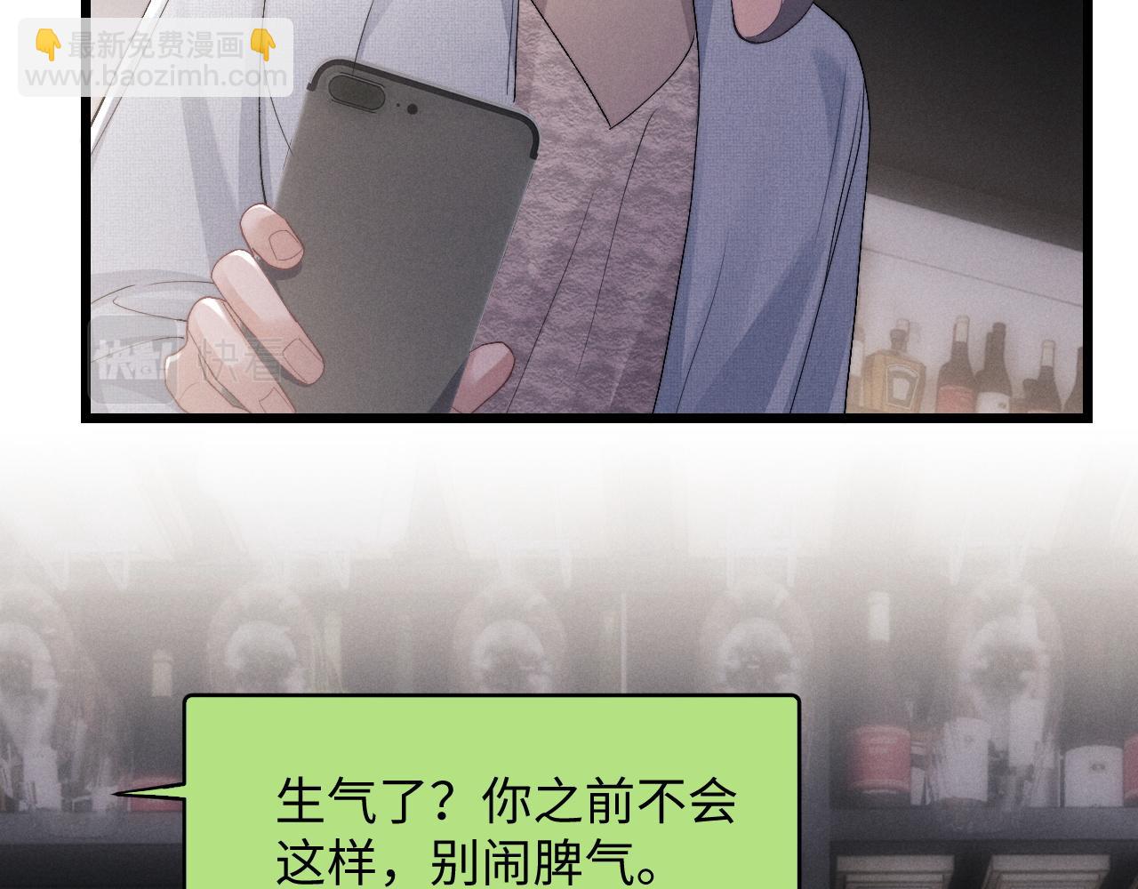 第36话 他什么都好，就是不喜欢我(1/2)-第36话