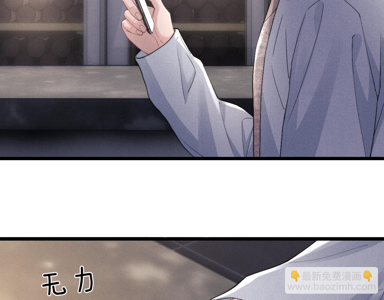 第36话 他什么都好，就是不喜欢我(1/2)-第36话
