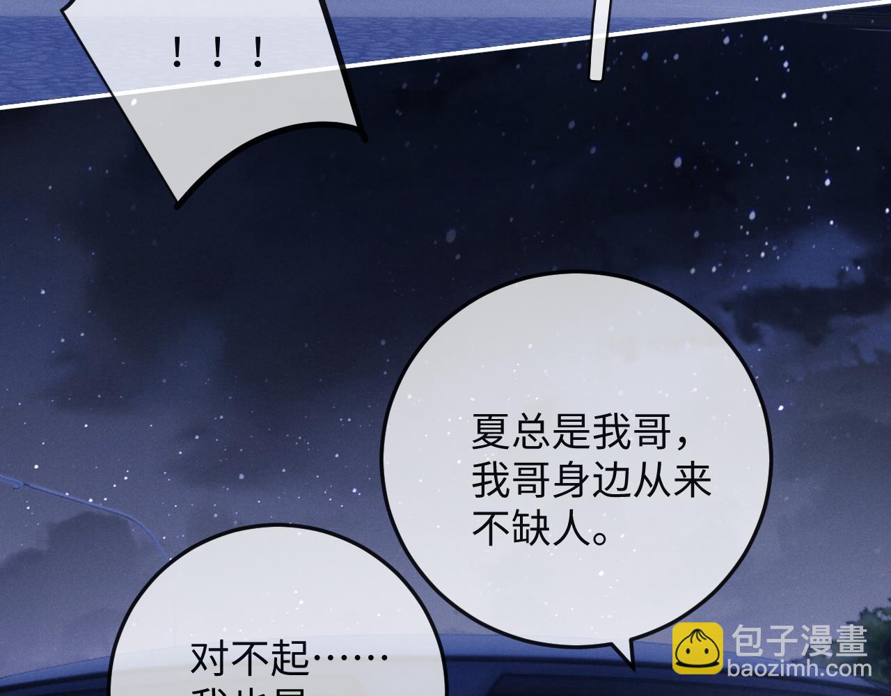 第38话 鹰隼高帅！(1/3)-第38话