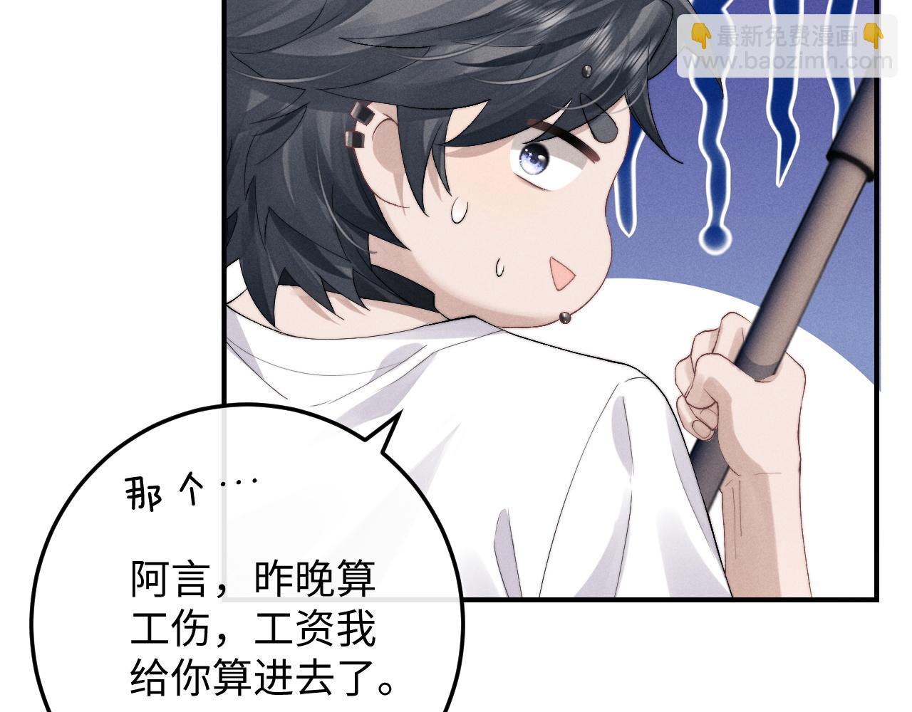 第40话 靠不住的老板(1/2)-第40话