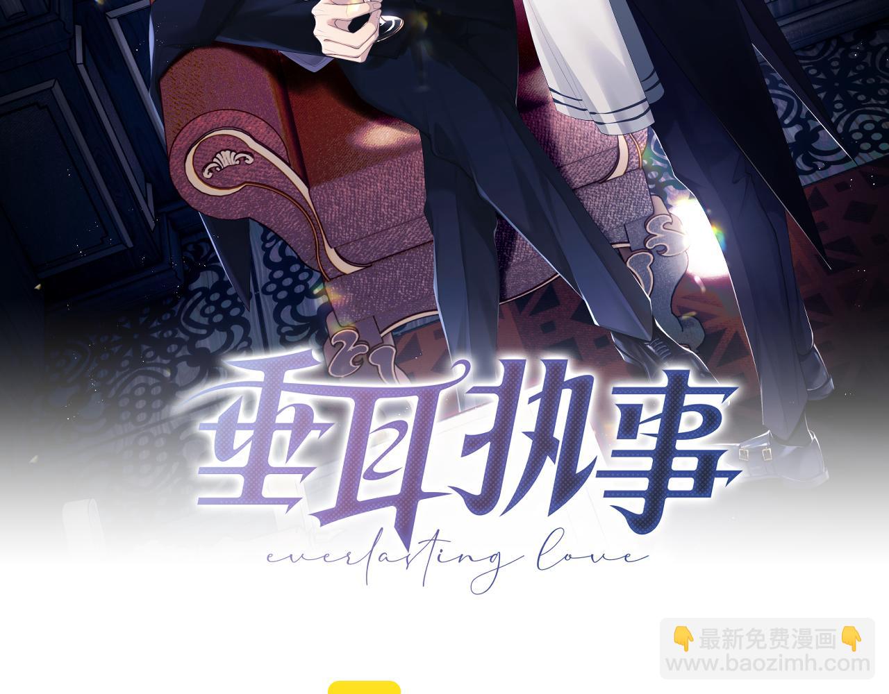 第4话 爱过&hellip;&hellip;但腻了(1/3)-第4话
