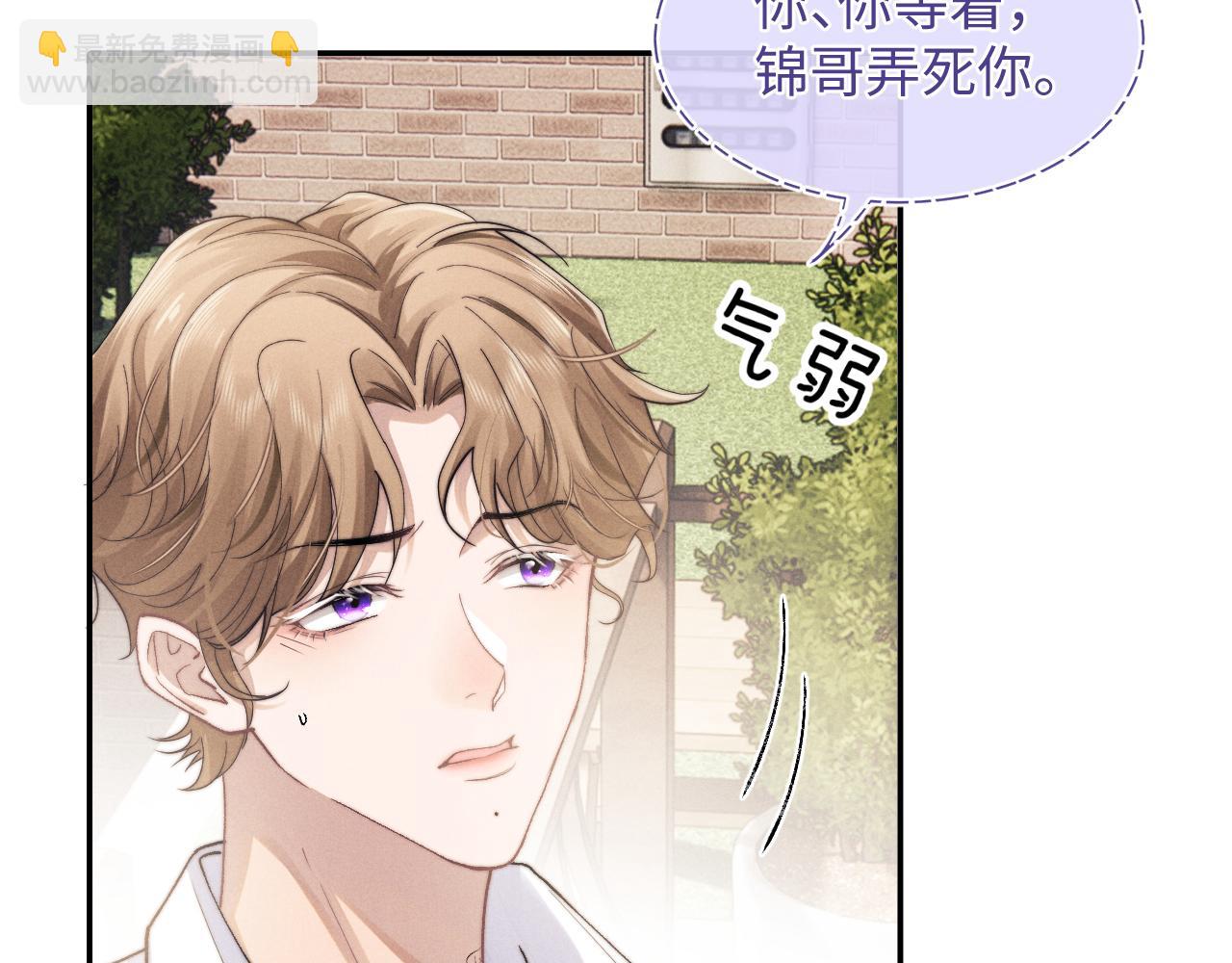 第4话 爱过&hellip;&hellip;但腻了(1/3)-第4话