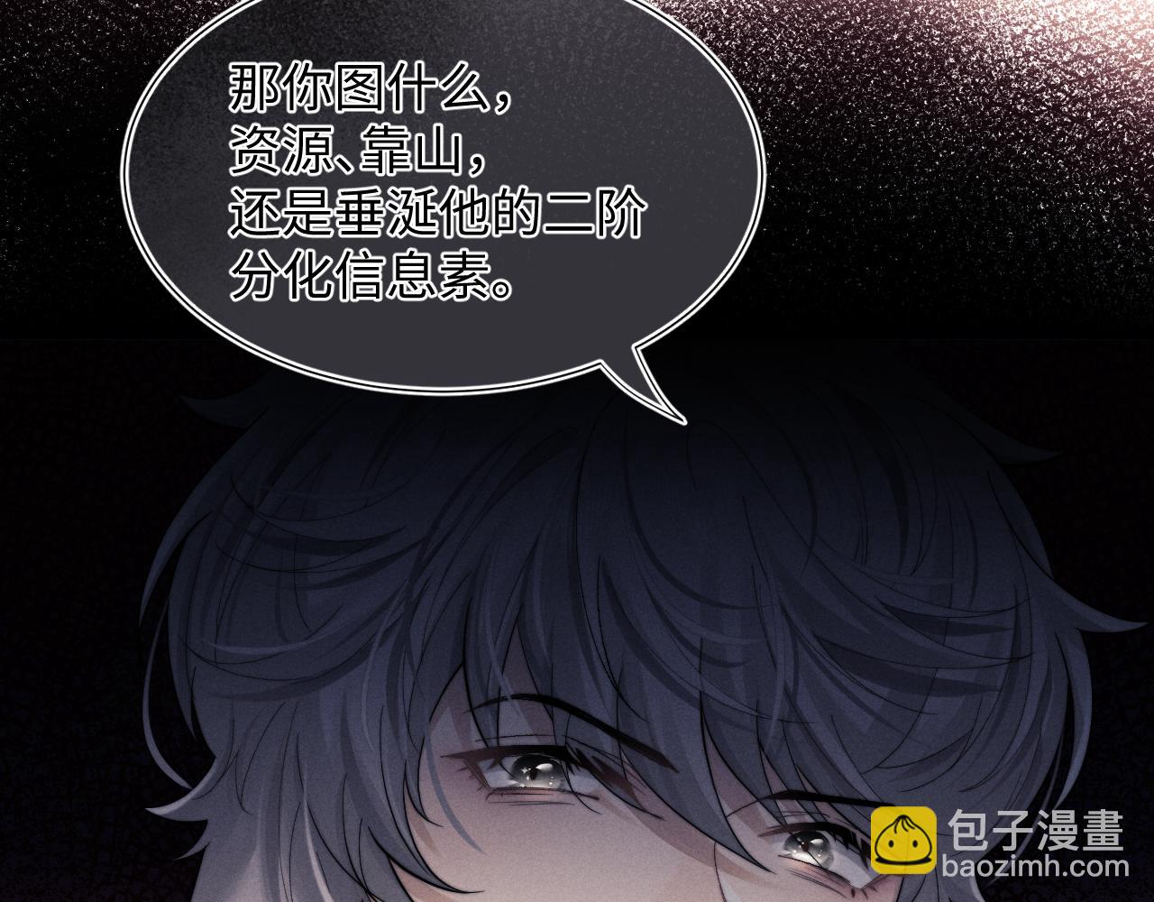 第4话 爱过&hellip;&hellip;但腻了(1/3)-第4话