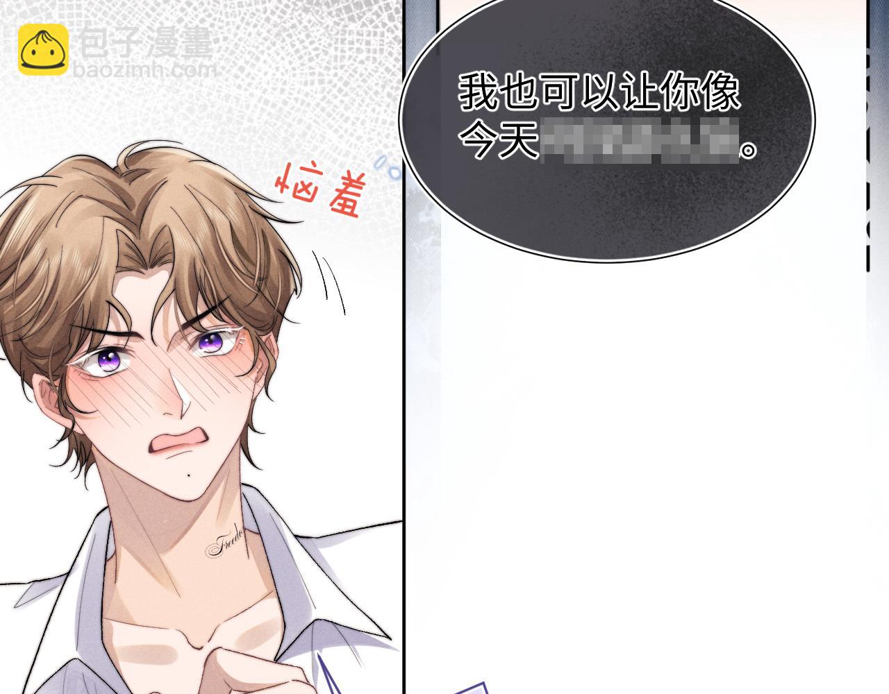第4话 爱过&hellip;&hellip;但腻了(1/3)-第4话