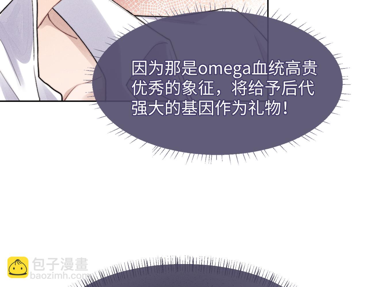 第4话 爱过&hellip;&hellip;但腻了(1/3)-第4话