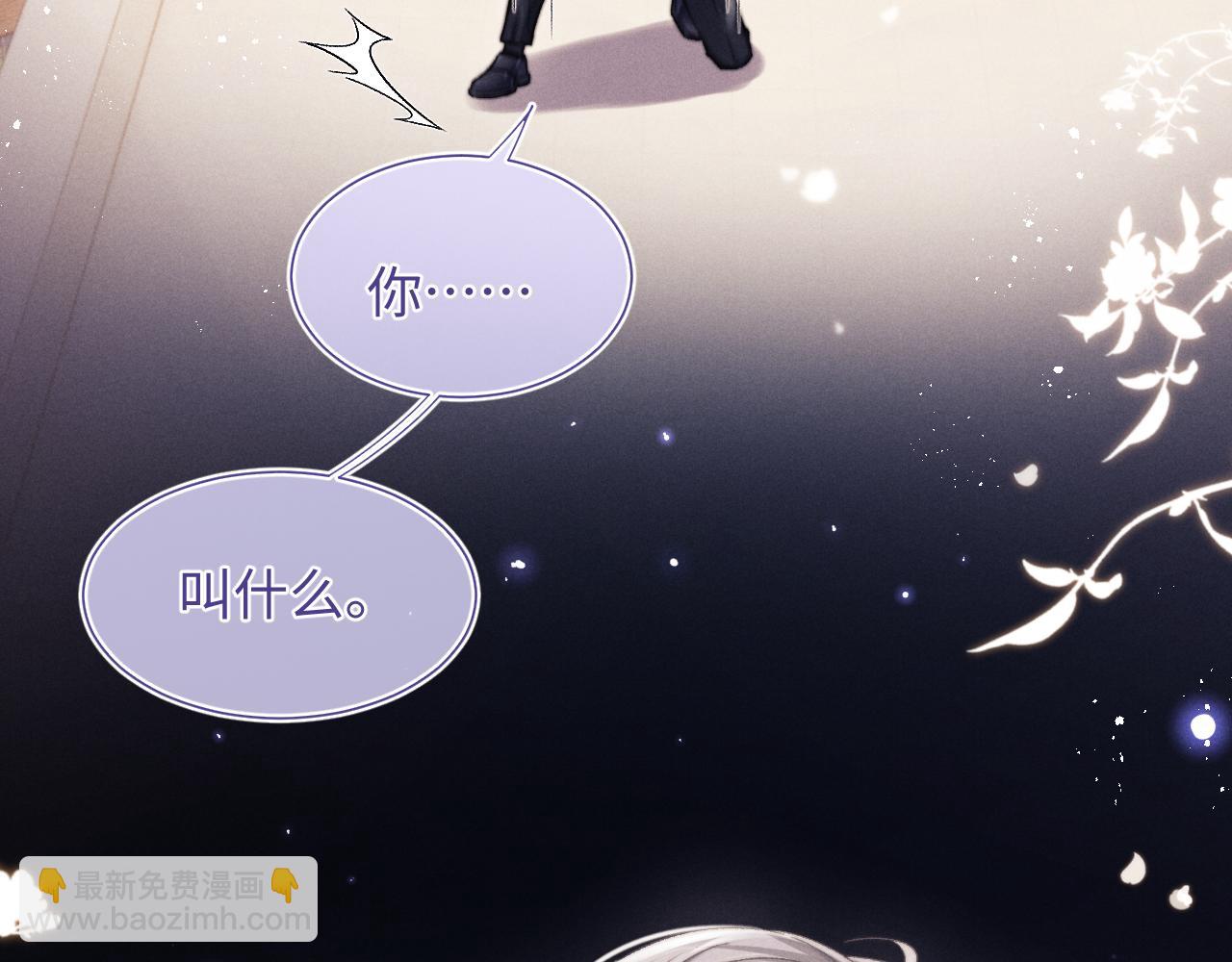 第4话 爱过&hellip;&hellip;但腻了(1/3)-第4话