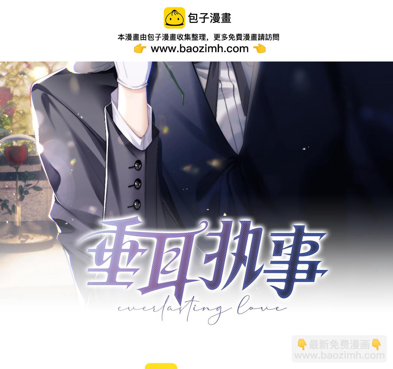 第42话 自以为是的对你好(1/2)-第42话