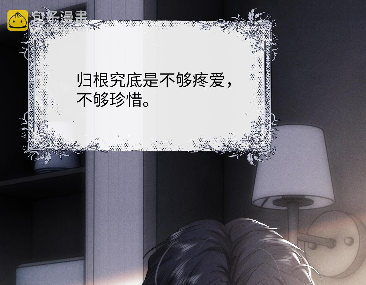 第42话 自以为是的对你好(1/2)-第42话