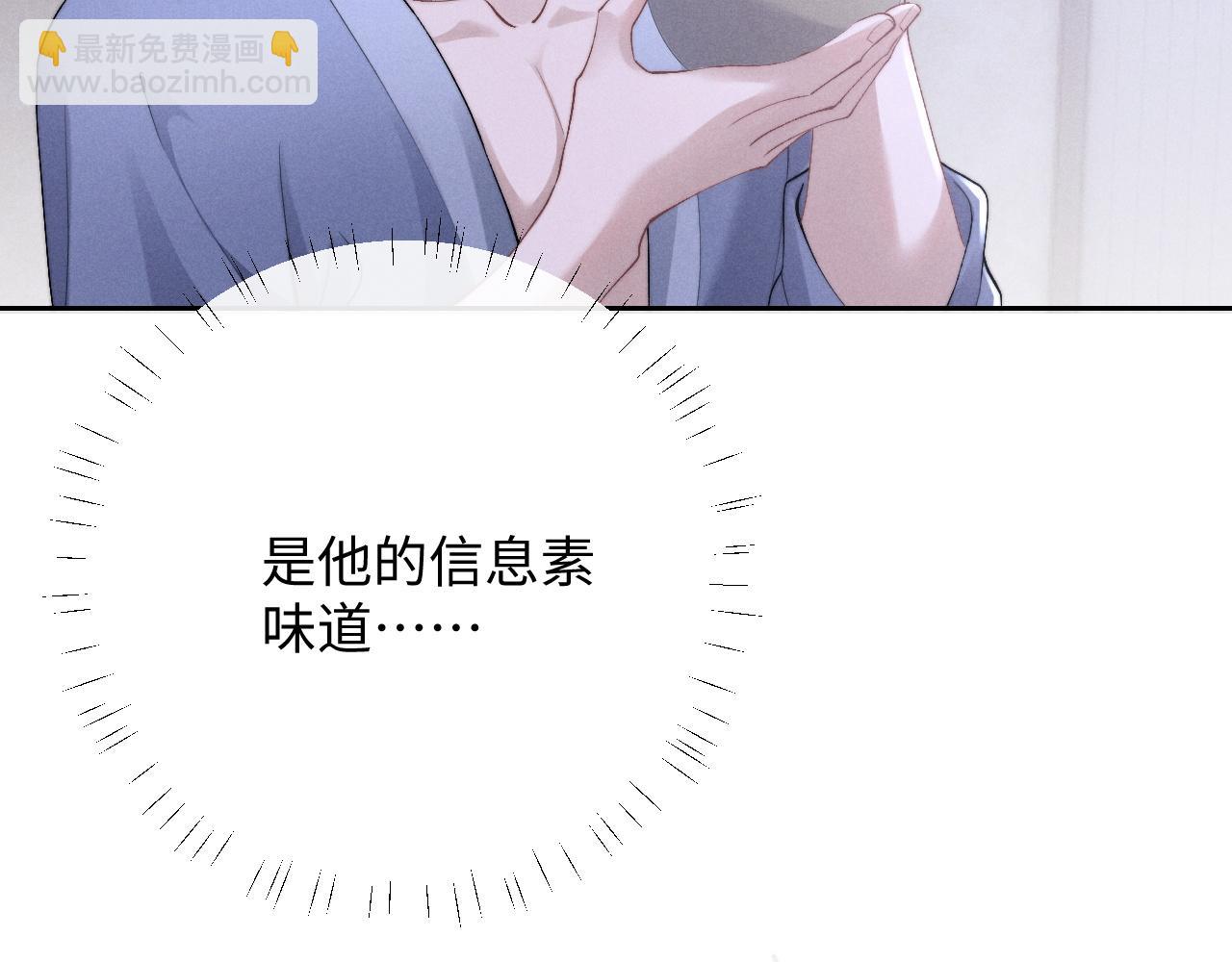 第44话 他在外面如此有魅力(1/2)-第44话