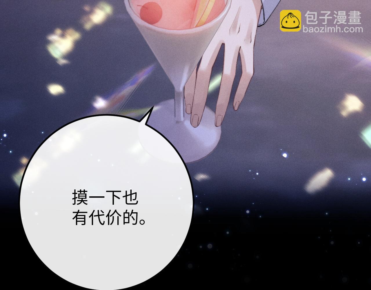 第44话 他在外面如此有魅力(1/2)-第44话