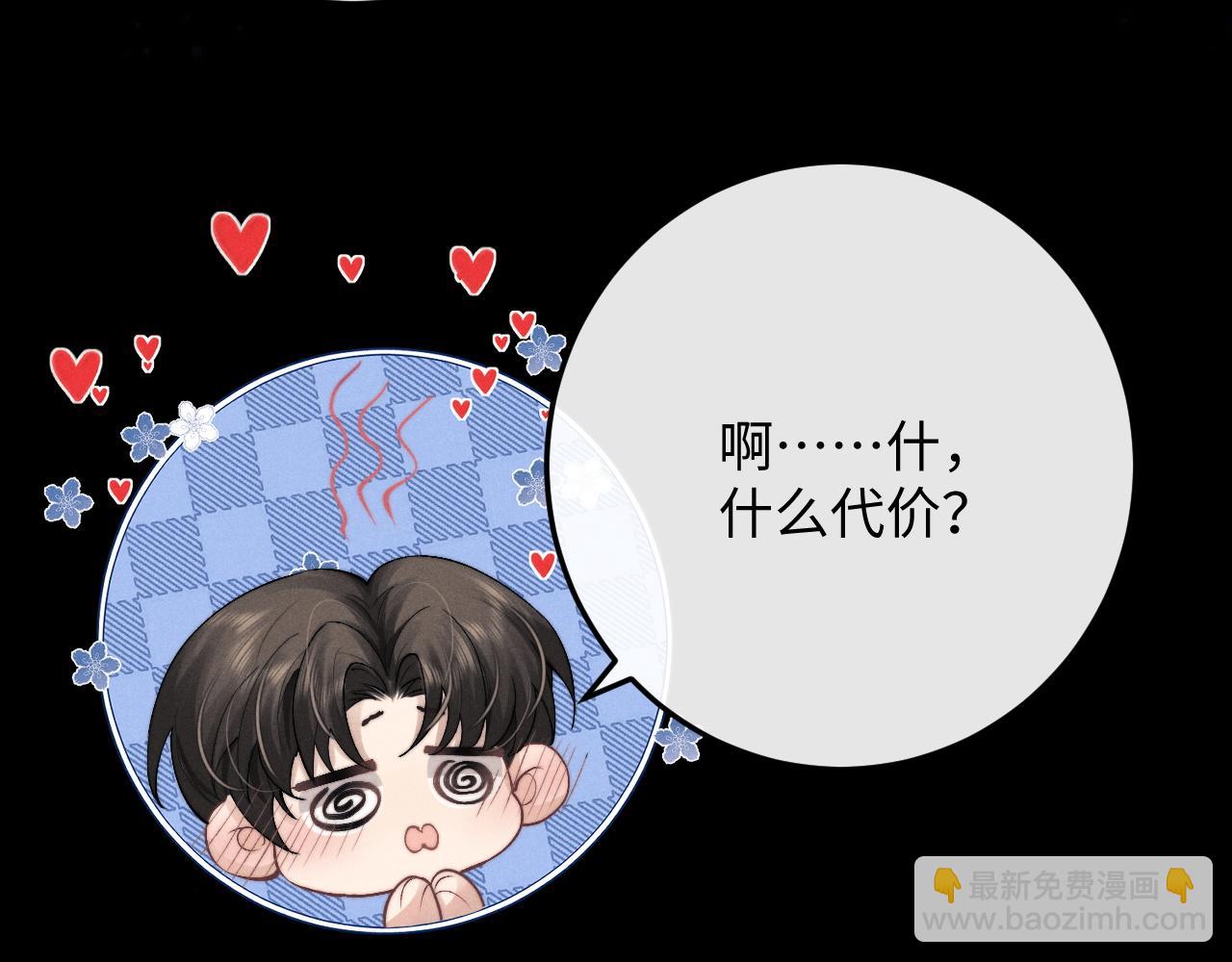 第44话 他在外面如此有魅力(1/2)-第44话