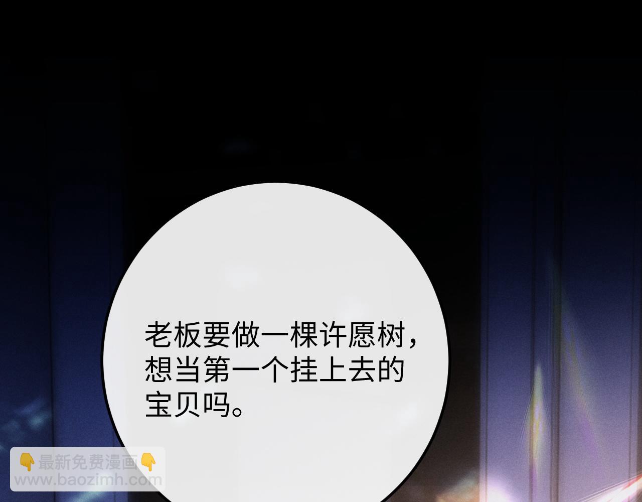 第44话 他在外面如此有魅力(1/2)-第44话