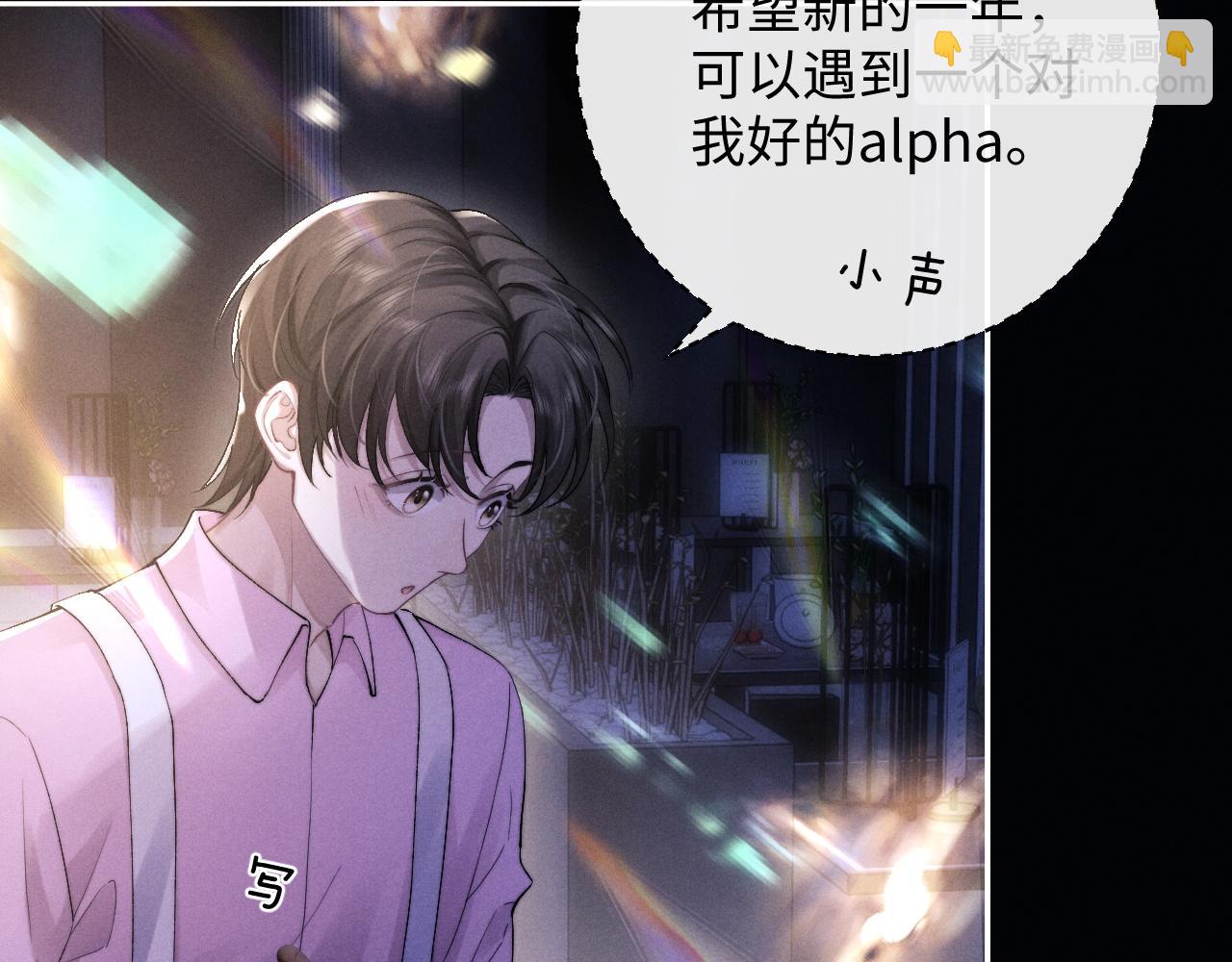 第44话 他在外面如此有魅力(1/2)-第44话