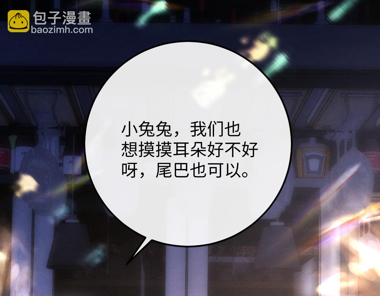 第44话 他在外面如此有魅力(1/2)-第44话