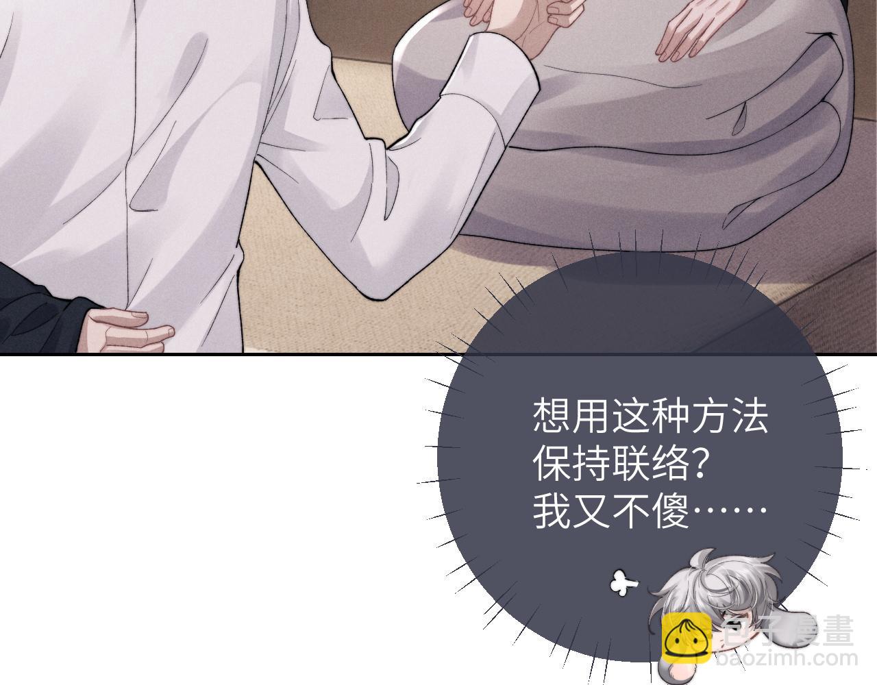第48话 决定离开(1/2)-第48话