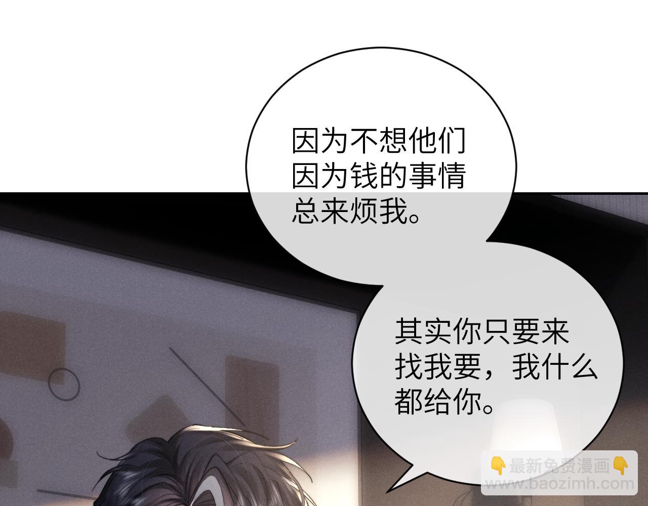 第48话 决定离开(1/2)-第48话