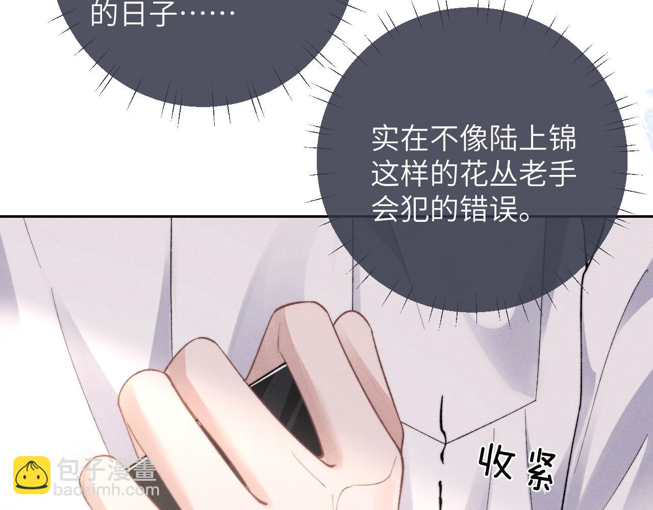 第48话 决定离开(1/2)-第48话