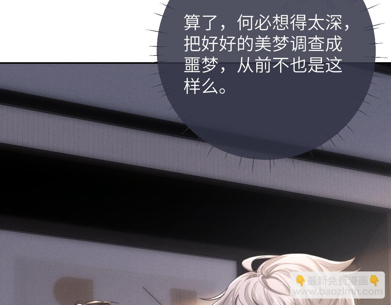 第48话 决定离开(1/2)-第48话