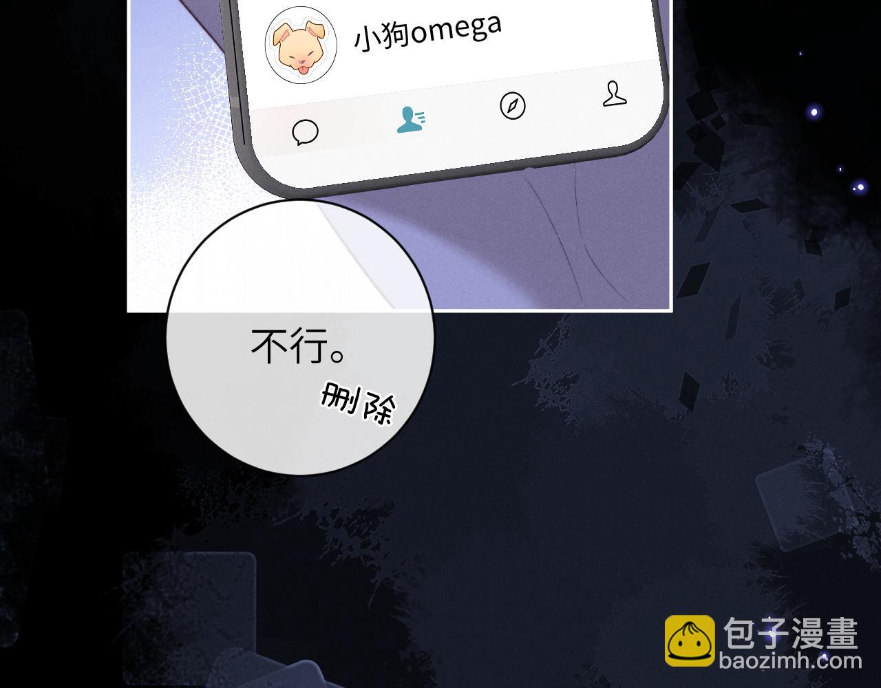 第52话 放狠话(1/2)-第52话