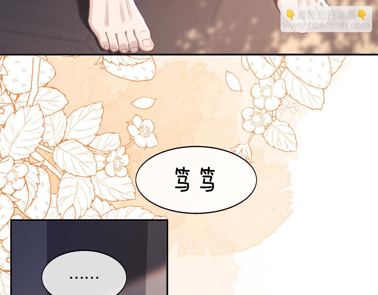 番外2 叶晚(1/3)-第58话