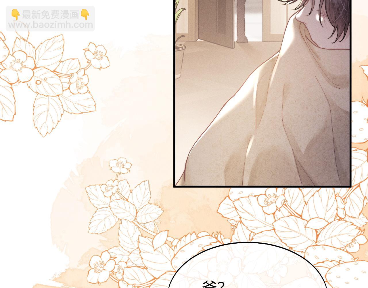 番外2 叶晚(1/3)-第58话