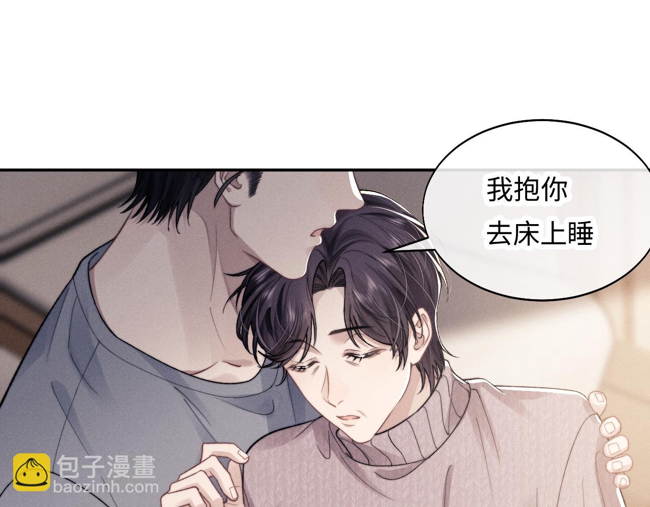 番外2 叶晚(1/3)-第58话