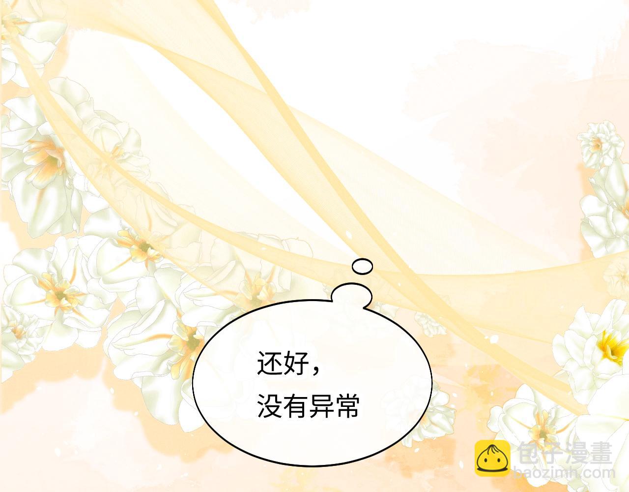 番外2 叶晚(1/3)-第58话