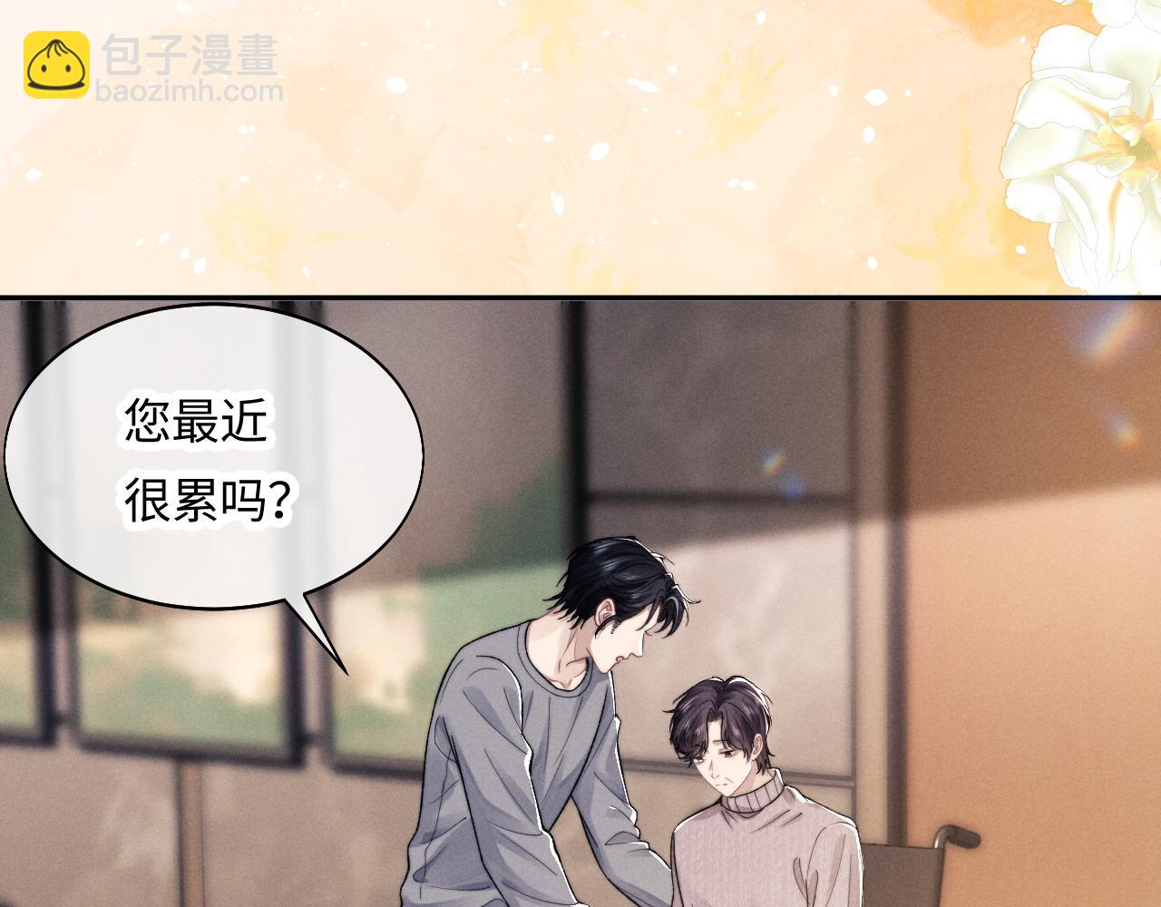 番外2 叶晚(1/3)-第58话