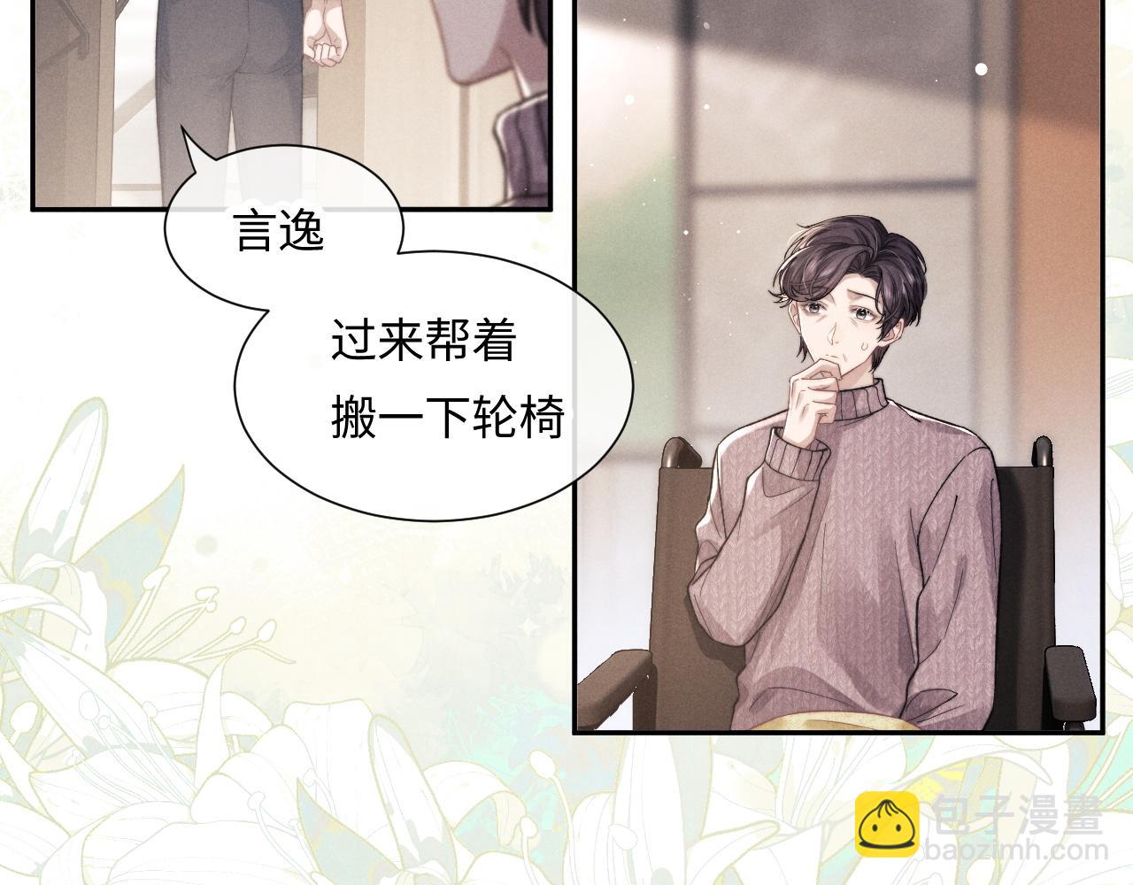 番外2 叶晚(1/3)-第58话