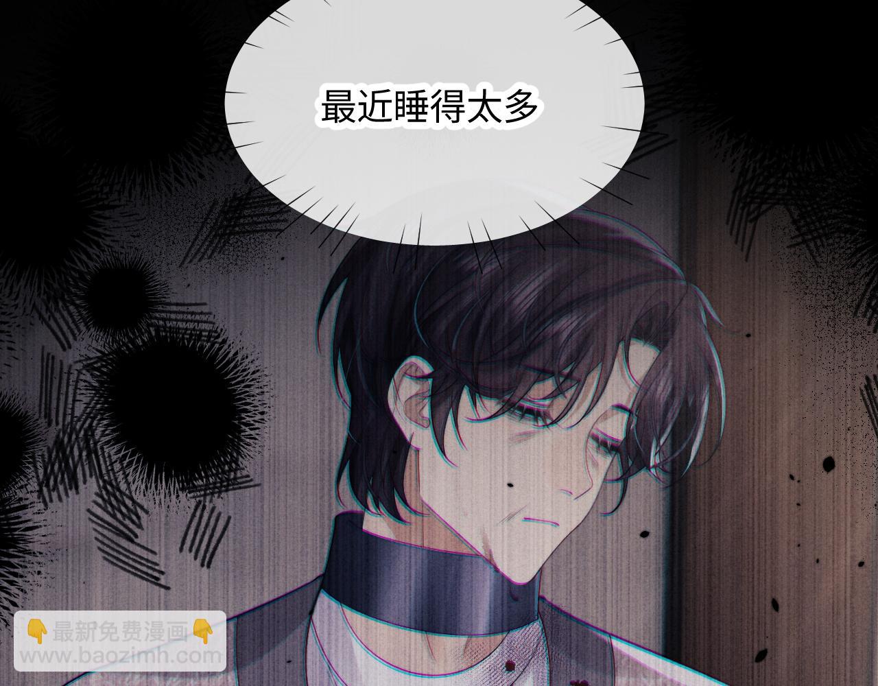 番外2 叶晚(1/3)-第58话