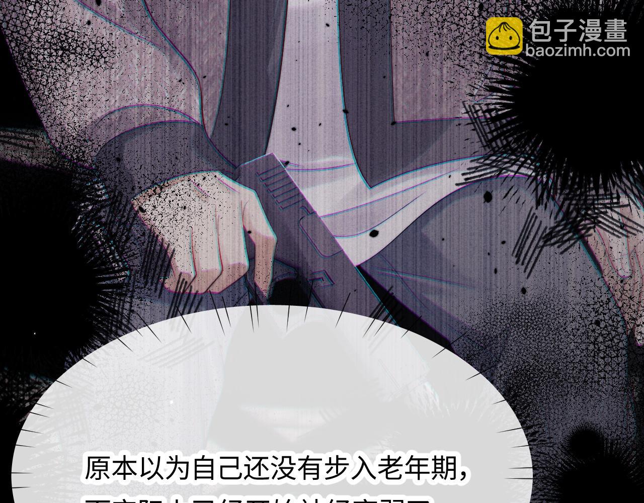 番外2 叶晚(1/3)-第58话