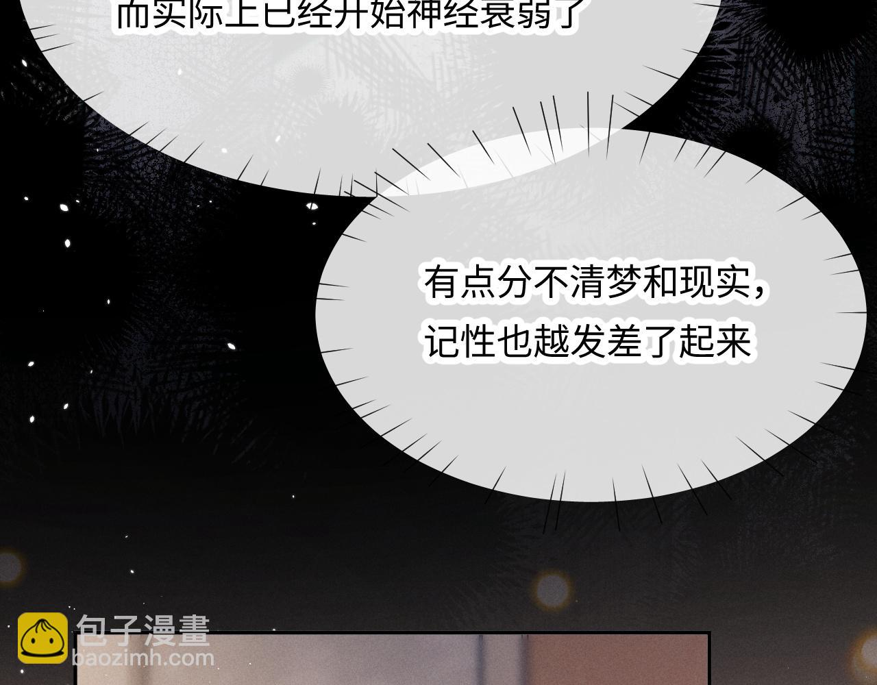 番外2 叶晚(1/3)-第58话
