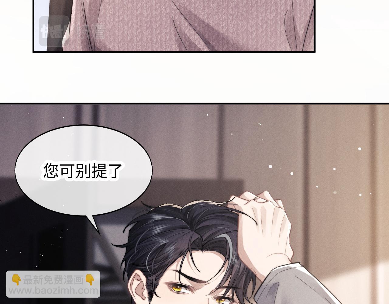 番外2 叶晚(1/3)-第58话
