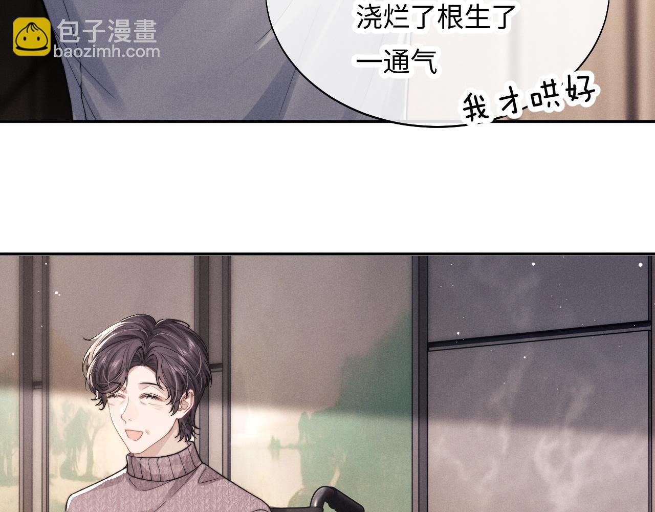 番外2 叶晚(1/3)-第58话