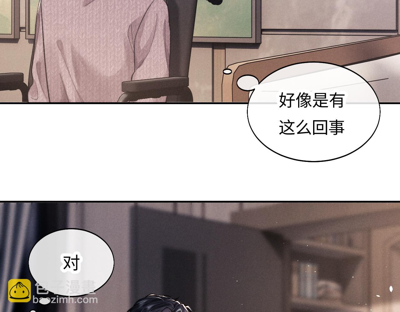 番外2 叶晚(1/3)-第58话