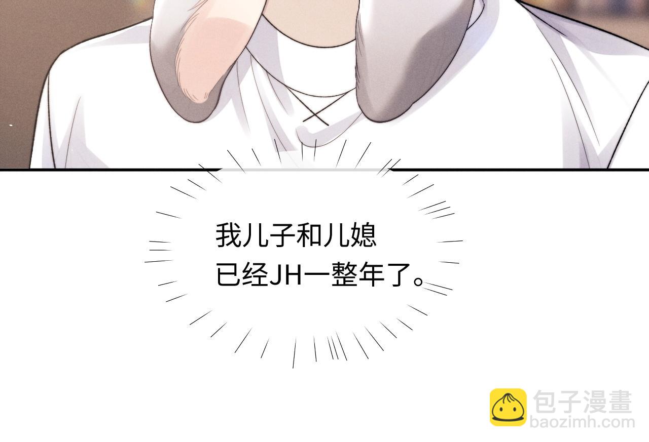 番外2 叶晚(1/3)-第58话