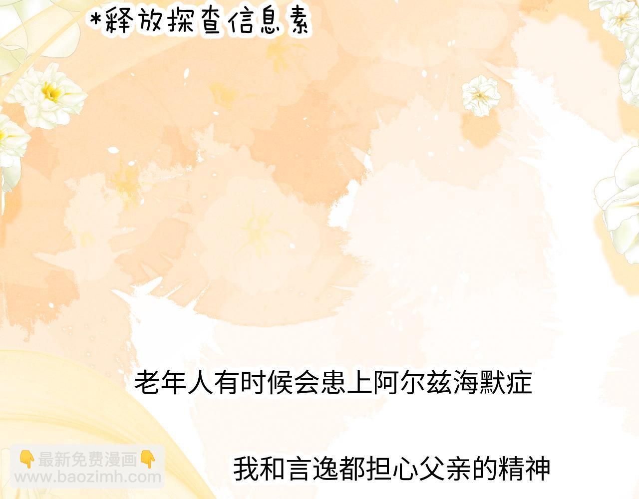 特典篇2 叶晚(1/3)-第56话