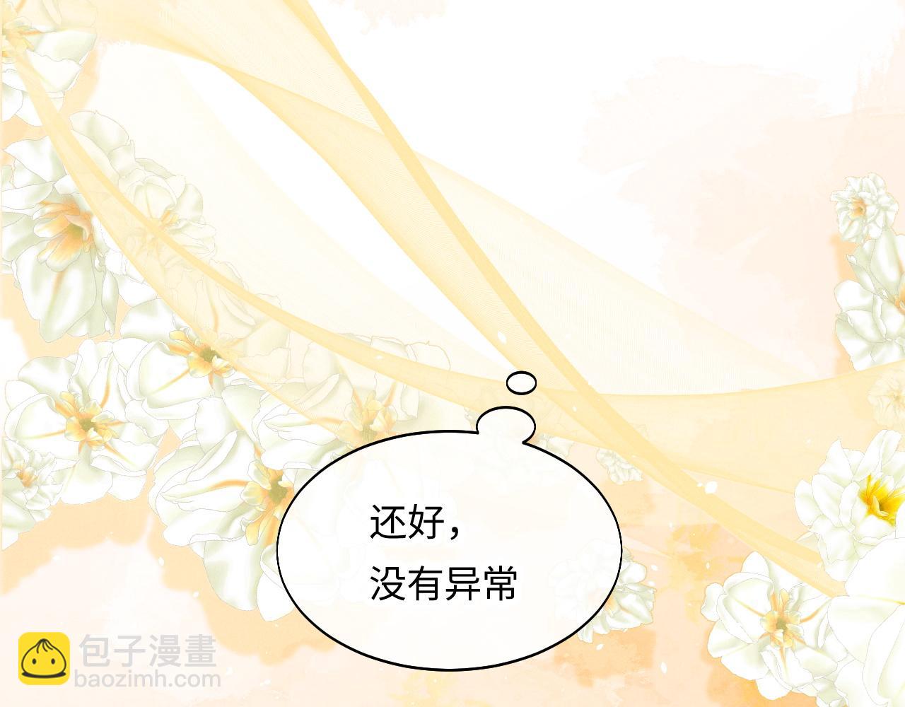 特典篇2 叶晚(1/3)-第56话
