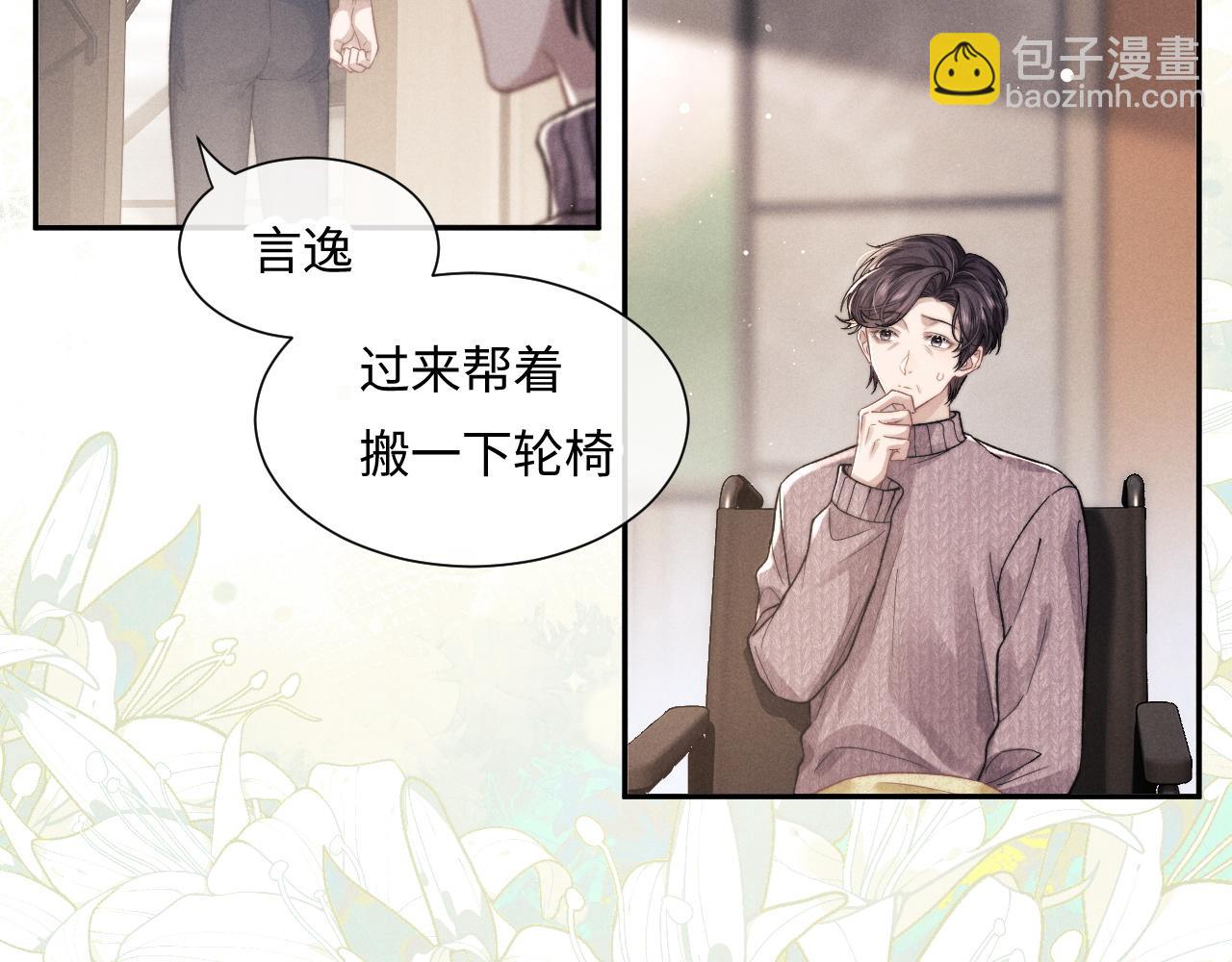 特典篇2 叶晚(1/3)-第56话