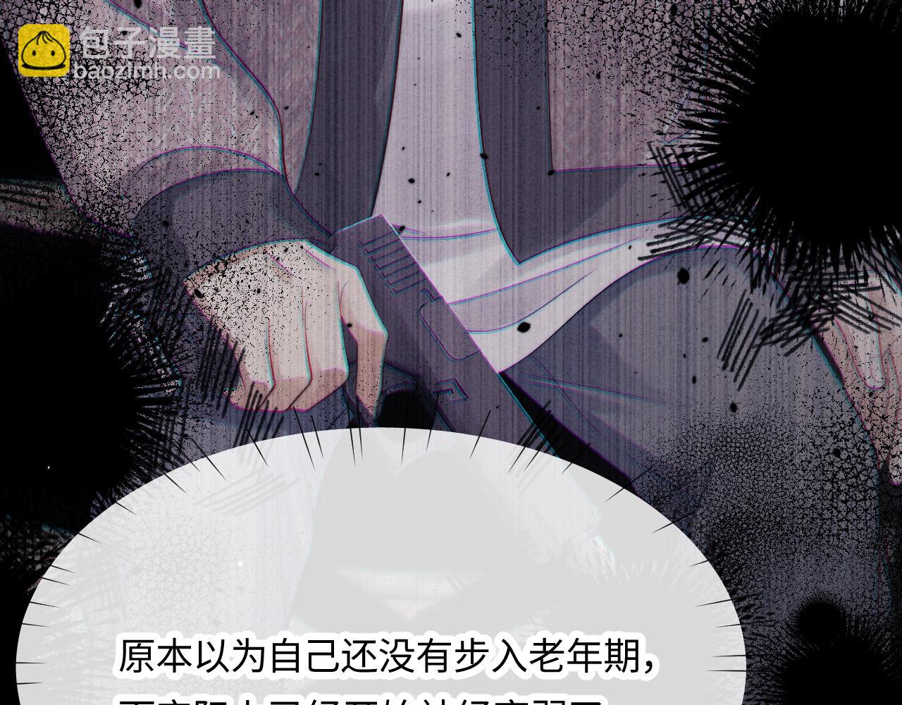 特典篇2 叶晚(1/3)-第56话