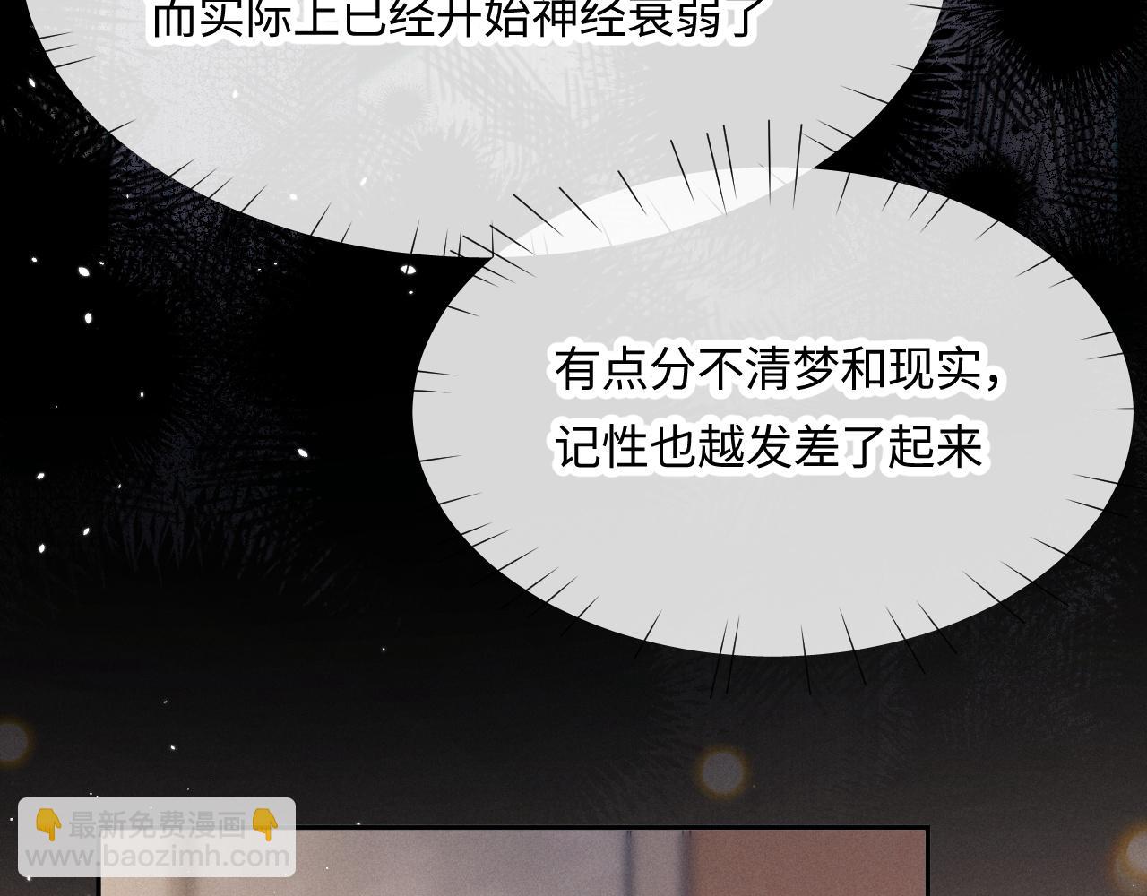 特典篇2 叶晚(1/3)-第56话