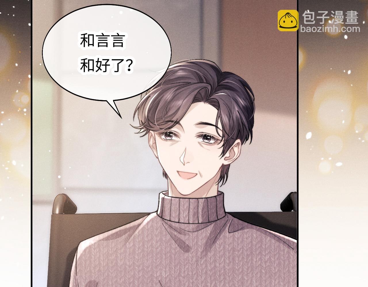 特典篇2 叶晚(1/3)-第56话