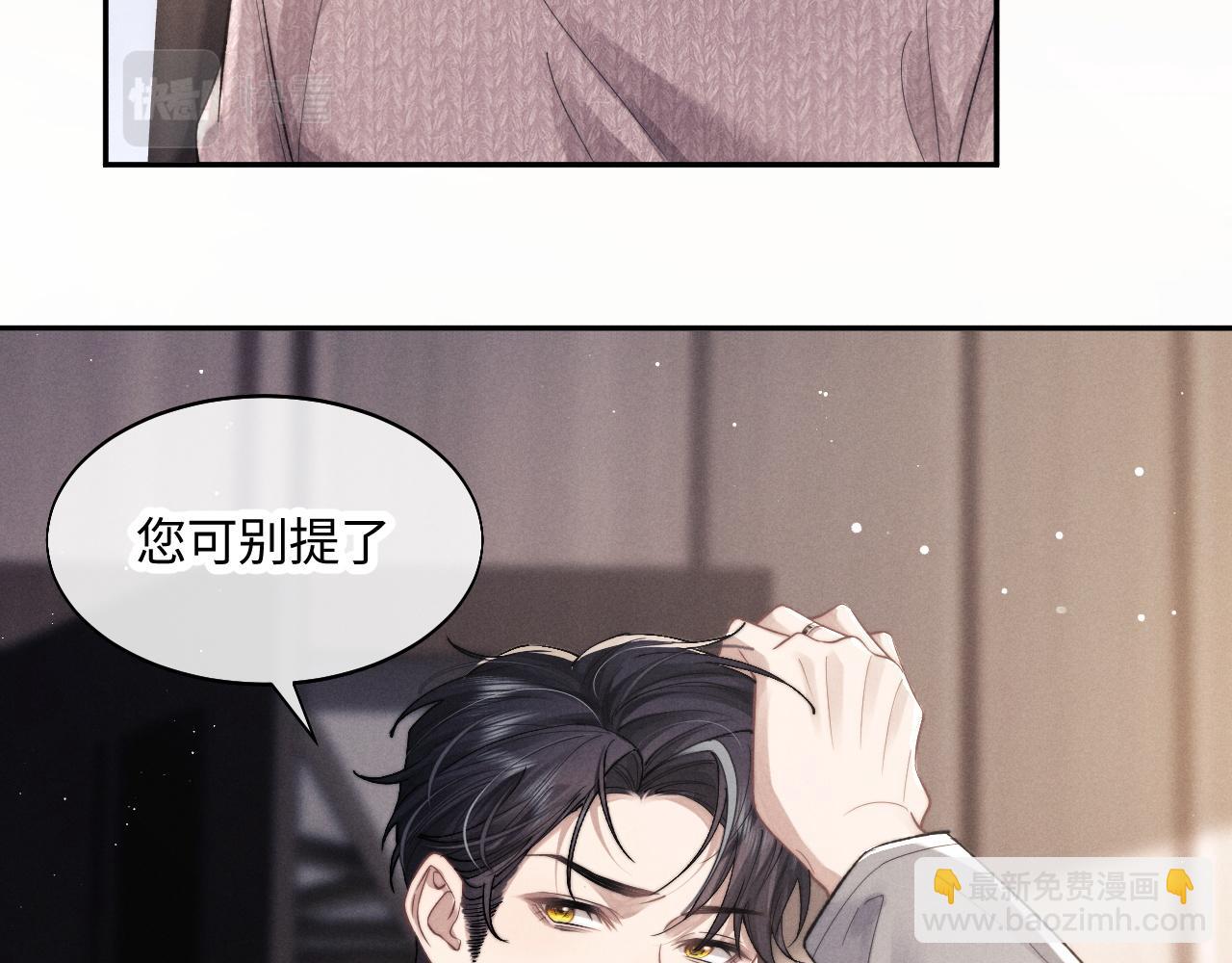 特典篇2 叶晚(1/3)-第56话