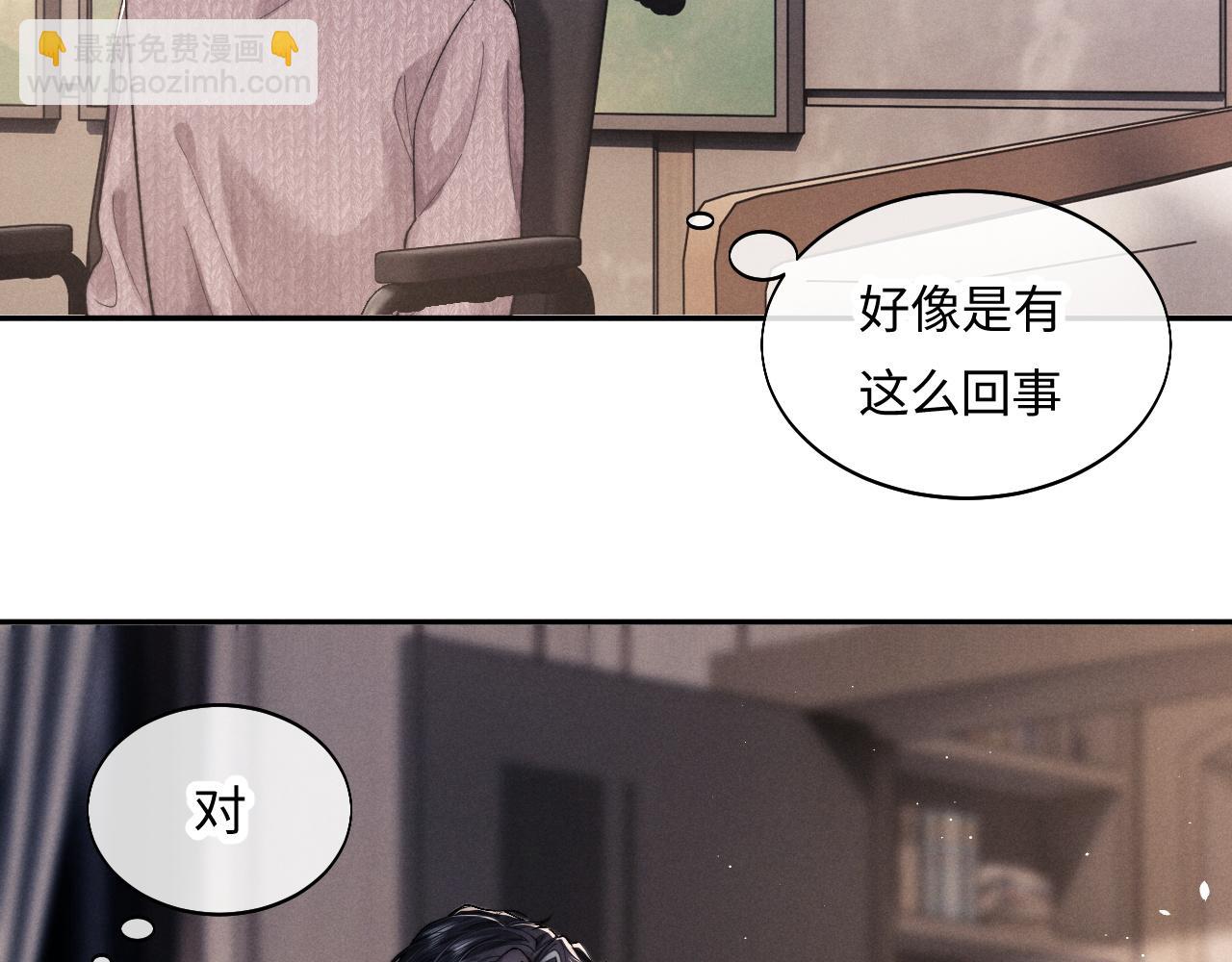 特典篇2 叶晚(1/3)-第56话