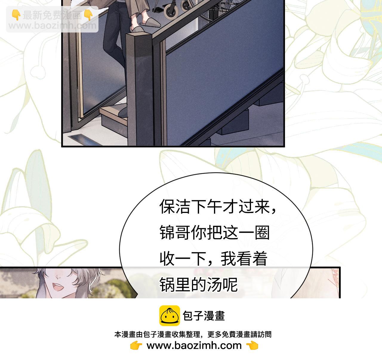 特典篇2 叶晚(1/3)-第56话