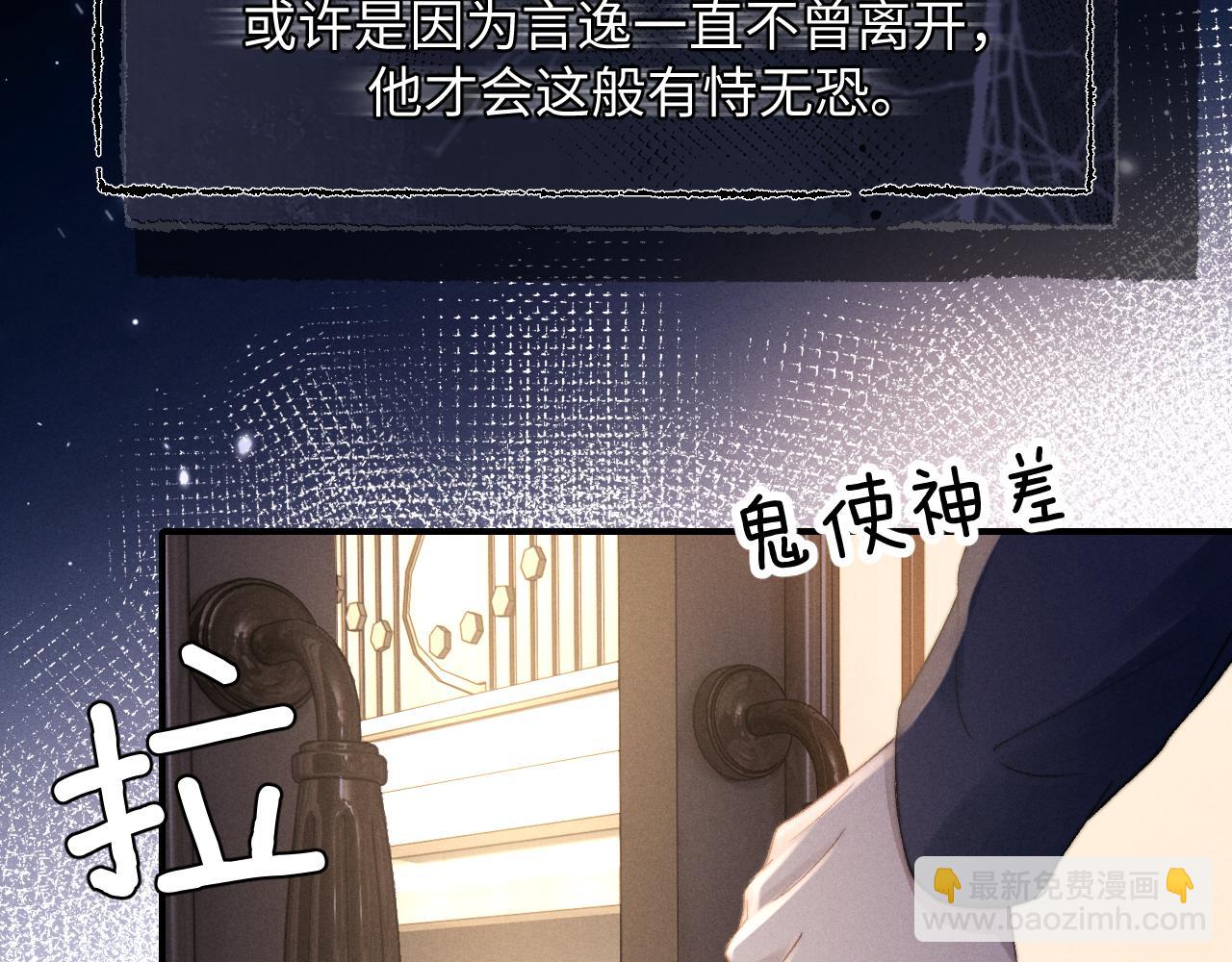 第6话 想要一直甜蜜下去(1/2)-第6话