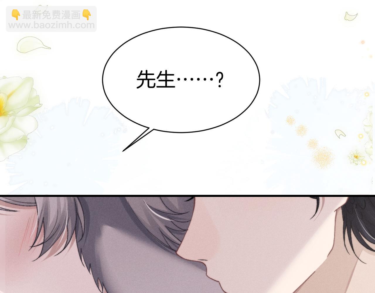 第6话 想要一直甜蜜下去(1/2)-第6话