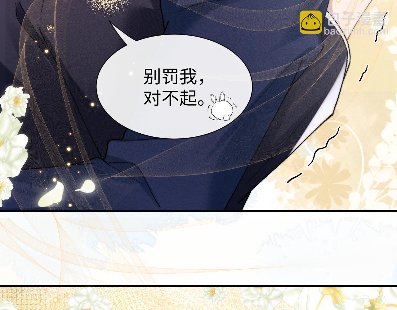 第6话 想要一直甜蜜下去(1/2)-第6话